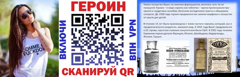 Героин белый  mega вход  Кирсанов 