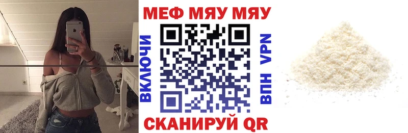 МЯУ-МЯУ мяу мяу  где купить   Кирсанов 