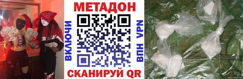 Метадон кристалл  где купить наркоту  Кирсанов 